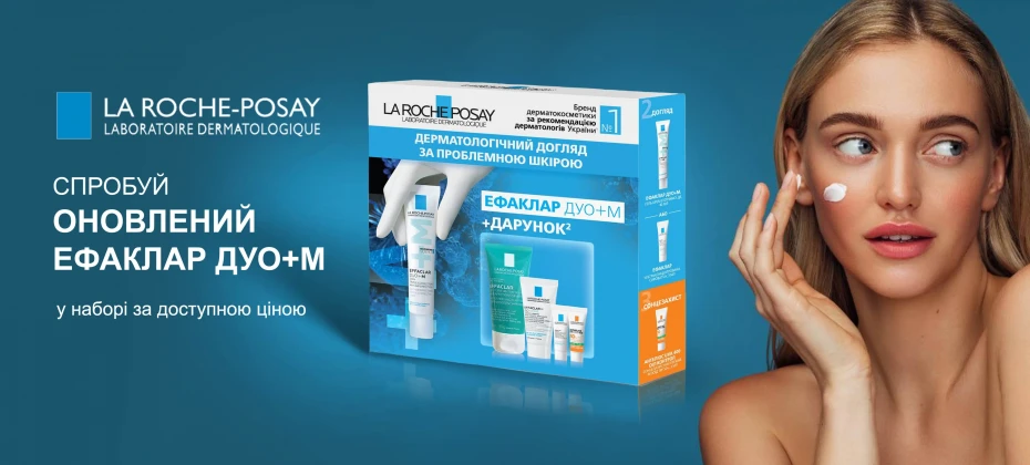 Набір La Roche-Posay Effaclar Duo+ М