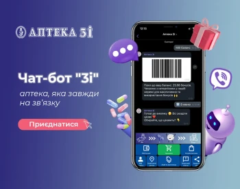 Чат-бот "3і"