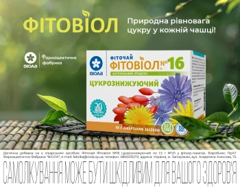 Фіточай Фітовіол №16 — Цукрознижувальний: природна турбота про рівень цукру