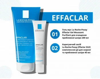 La Roche-Posay лінійка Effaclar