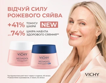 Нова пара краси Vichy Neovadiol