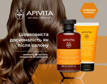 Новинка - грецька косметика Apivita!