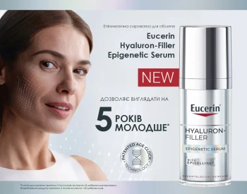 НОВИНКА - сироватка Eucerin Hyaluron-Filler Epigenetic Serum!