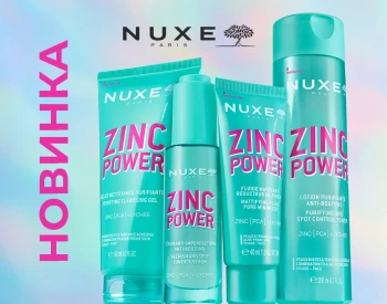 Новинка від Nuxe — лінійка Zinc Power!