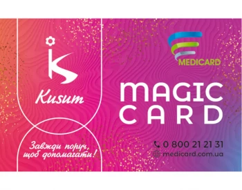 Програма "Magic card"