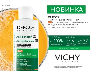 Шампунь-кондиціонер 2в1 Vichy Dercos Anti-Dandruff