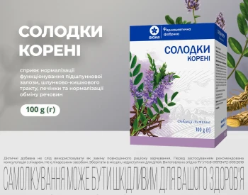 Солодки корені: властивості, застосування та протипоказання