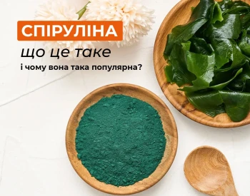 Спіруліна: що це таке і чому вона стала такою популярною?