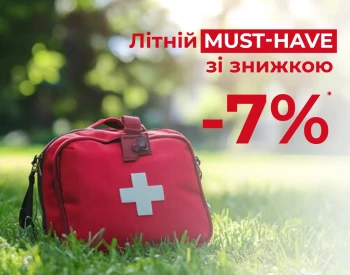 Збирай літню аптечку та отримуй ЗНИЖКУ!