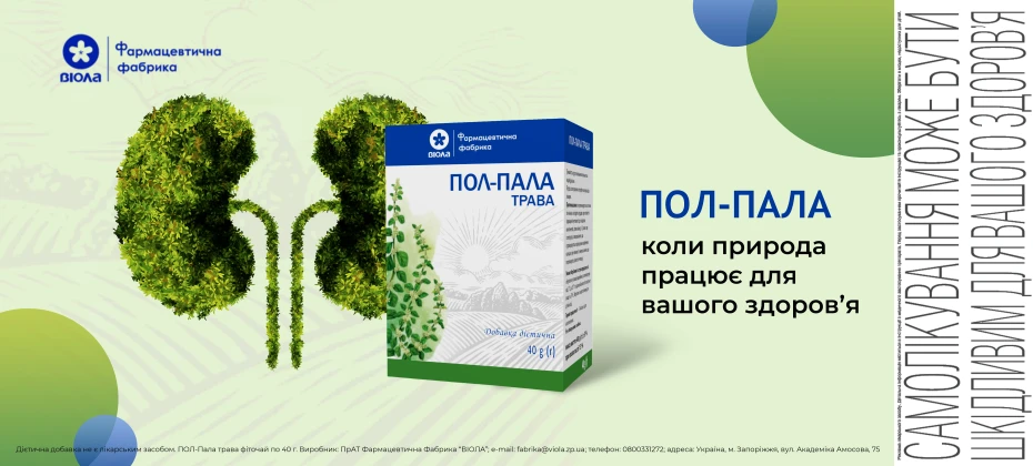 Трава пол-пала: властивості, застосування і протипоказання