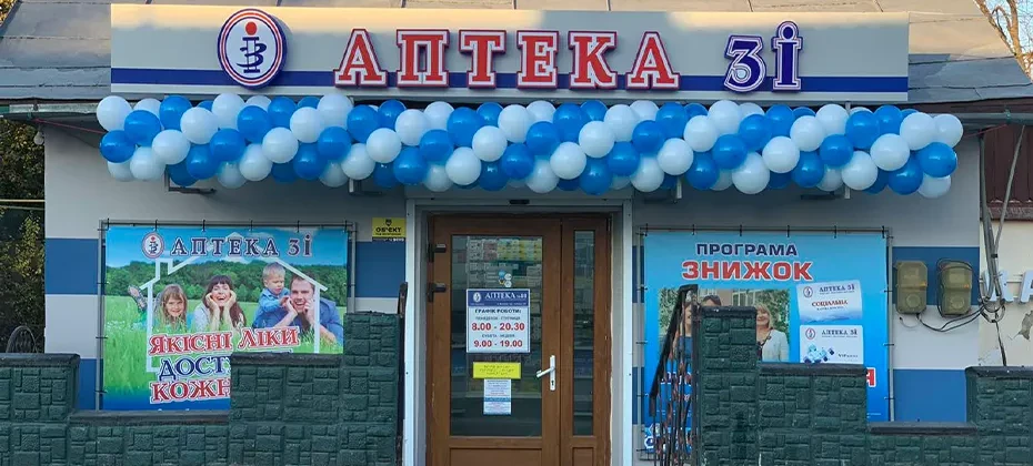 Відкриття аптеки у м. Вашківці
