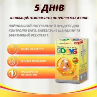 5 ДНЕЙ капсулы по 300мг №60 5 ДНЕЙ капсулы по 300мг №60-3