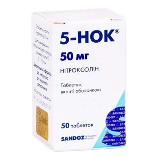 5-НОК таблетки вкриті оболонкою по 50 мг №50-0