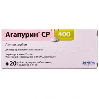 АГАПУРИН СР 400 таблетки покрытые оболочкой пролонгированного действия по 400 мг №20-2
