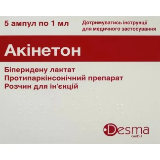 АКИНЕТОН раствор для инъекций по 5мг/мл 1мл №5-0
