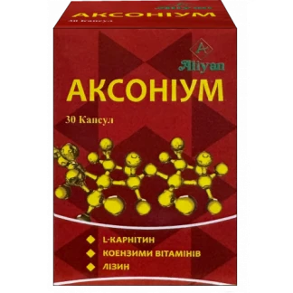 АКСОНІУМ капсули №30-0