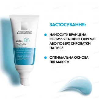 Аквагель La Roche-Posay (Ля Рош-Позе) Hyalu B5 против фотостарения и потери упругости обезвоженной и тусклой кожи лица SPF30 50мл-2