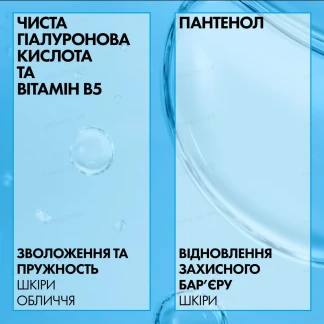 Аквагель La Roche-Posay (Ля Рош-Позе) Hyalu B5 против фотостарения и потери упругости обезвоженной и тусклой кожи лица SPF30 50мл-4