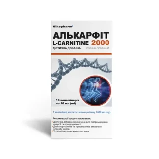АЛЬКАРФІТ 2000 розчин оральний по 10мл №10 у контейнерах-0