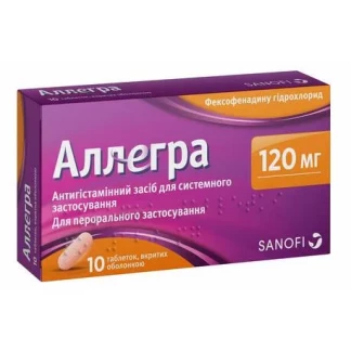 АЛЛЕГРА таблетки вкриті оболонкою по 120 мг №10-0
