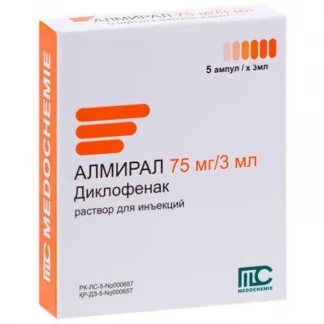 АЛМІРАЛ розчин для ін'єкцій 75 мг/3 мл по 3 мл № 5-0