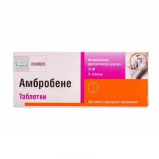 АМБРОБЕНЕ таблетки по 30мг №20 АМБРОБЕНЕ таблетки по 30мг №20-1