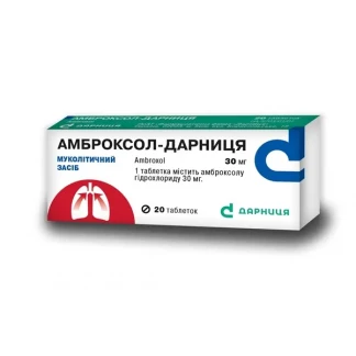 АМБРОКСОЛ-ДАРНИЦЯ таблетки по 30мг №20-0