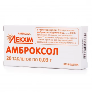 АМБРОКСОЛ таблетки по 0,03 г №20-0