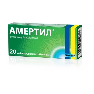 АМЕРТИЛ таблетки покрытые оболочкой по 10мг №20 АМЕРТИЛ таблетки покрытые оболочкой по 10мг №20-0
