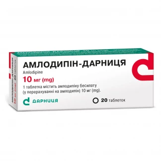 АМЛОДИПИН-Дарница таблетки по 10мг №20-0