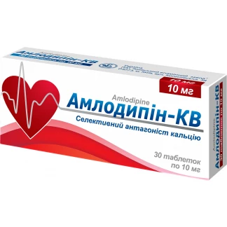 АМЛОДИПИН-КВ таблетки по 10мг №30-1