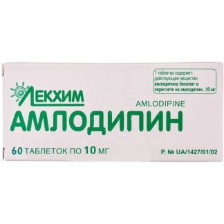 АМЛОДИПИН таблетки по 10мг №60-0