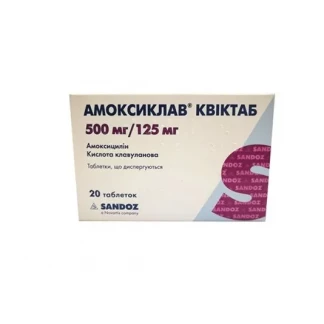 АМОКСИКЛАВ Квиктаб таблетки диспергируемые по 500мг/125мг №20-1