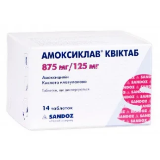 АМОКСИКЛАВ Квиктаб таблетки диспергируемые по 875мг/125мг №14-1