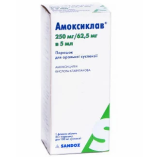 АМОКСИКЛАВ порошок для оральної суспензії по 250мг/62,5мг/5мл по 100мл-0