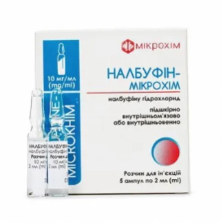 НАЛБУФІН розчин для ін'єкцій по 10мг/мл по 2мл №5-0