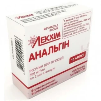 АНАЛЬГІН розчин для ін'єкцій 500 мг/мл по 2мл №10-0