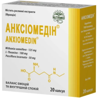 АНКСИОМЕДИН капсулы по 300мг №20-0