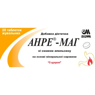 АНРЕ-МАГ таблетки зі смаком апельсина по 1,2г №20-0