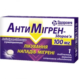 АНТИМИГРЕН-Здоровье таблетки по 100мг №1-0