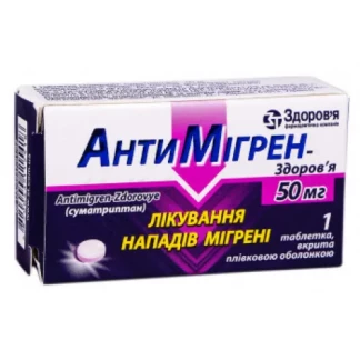 АНТИМИГРЕН-Здоровье таблетки по 50мг №1-0