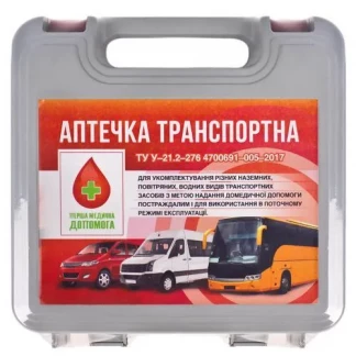 Аптечка медицинская транспортная Аптечка медицинская транспортная-0