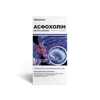 АСФОХОЛІН розчин оральний по 7мл №10 у контейнерах-0