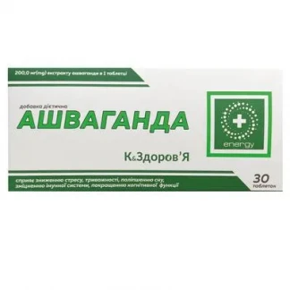 АШВАГАНДА таблетки по 500мг №30-0