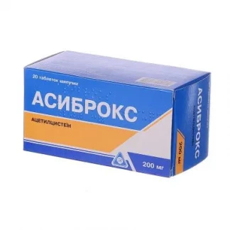 АСИБРОКС таблетки шипучі по 200мг №20-1