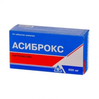 АСИБРОКС таблетки шипучі по 600мг №10-1