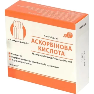 АСКОРБИНОВАЯ Кислота по 100мг/мл по 2мл №10 АСКОРБИНОВАЯ Кислота по 100мг/мл по 2мл №10-0