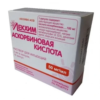 АСКОРБІНОВА Кислота розчин для ін`єкцій по 50мг/мл по 1мл №10-0