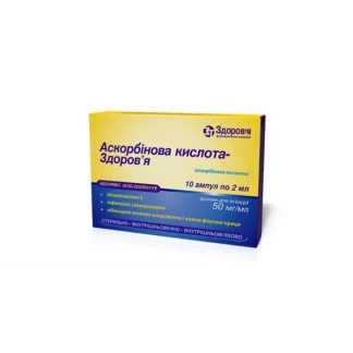 АСКОРБІНОВА Кислота розчин для ін’єкцій по 50мг/мл по 2мл №10-1