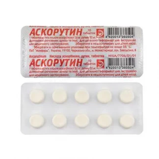 АСКОРУТИН таблетки №10-0